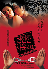 禁室培欲之爱的俘虏免费观看