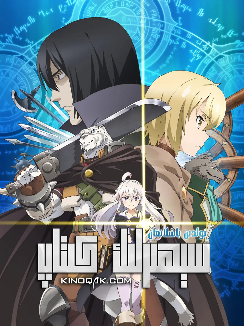 从零开始的魔法书免费观看