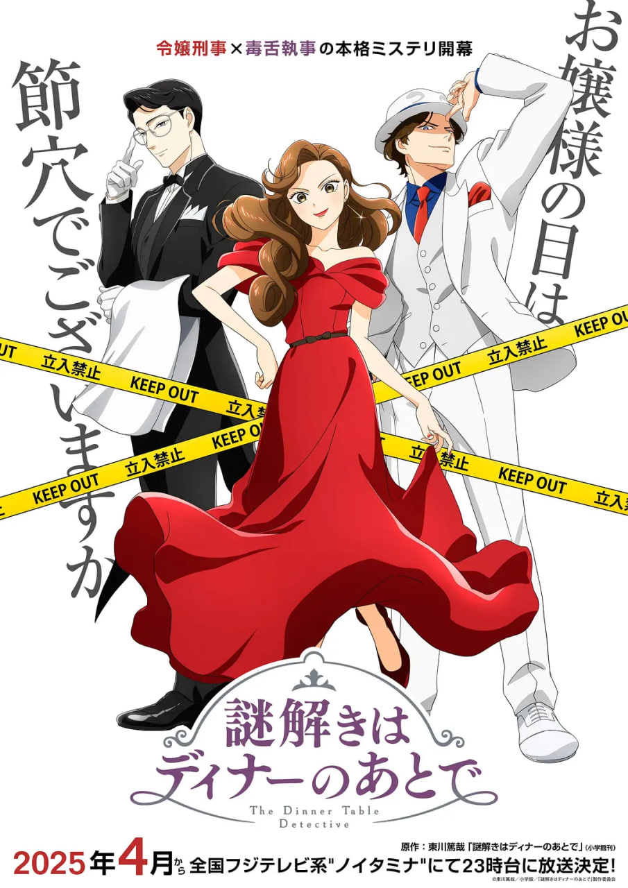 推理要在晚餐后免费观看